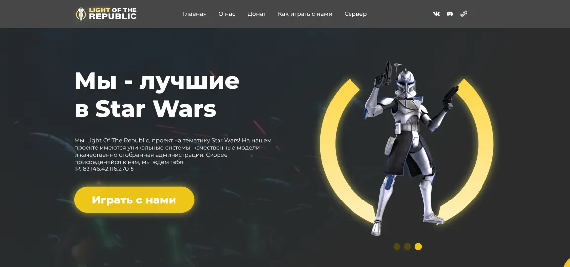 Главная страница сайта-визитки LOTR - пример работы MOSTWEB